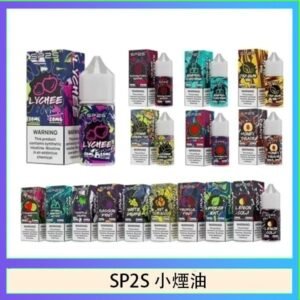 SP2S思博瑞小煙煙油30ML/20MG