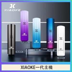 XIAOKE梟客一代電子煙智能變檔主機|5色可選|通用一代煙彈