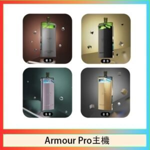 將軍SAMURAI Armour Pro 30W發光主機電子煙空倉煙彈
