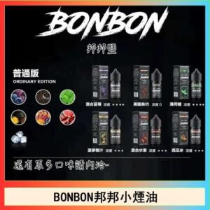 BONBON邦邦主機小煙油30ML