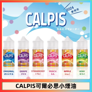 CALPIS Show可爾必思秀乳酸菌煙油