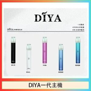 DIYA叮啞電子煙一代主機