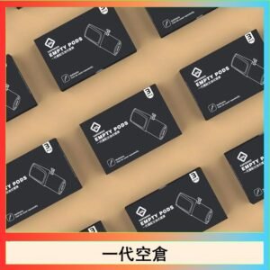 EMPTY空煙彈主機通用(通用悅刻RELX一代)