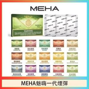 MEHA魅嗨一代通用煙彈陶瓷芯霧化技術3顆裝