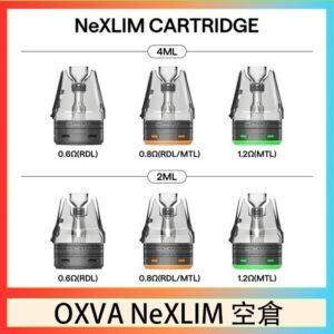 OXVA NeXLIM 40W小蠻牛煙彈空倉官網