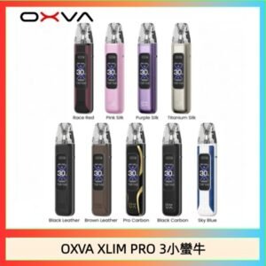 OXVA XLIM Pro 3 Pod小蠻牛三代電子煙主機空倉