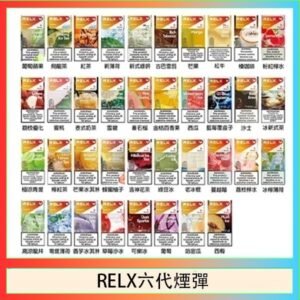 悅刻Relx六代煙彈 Infinity 2｜2ml*3Pod｜3%濃度