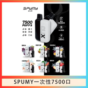 SPUMY Clix斯邦迷換彈拋棄式一次性7500口