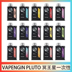 VAPENGIN PLUTO冥王星充電拋棄式電子煙7500口一次性