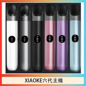 XIAOKE梟客六代電子煙智能變檔主機|6色可選|通用五六代煙彈