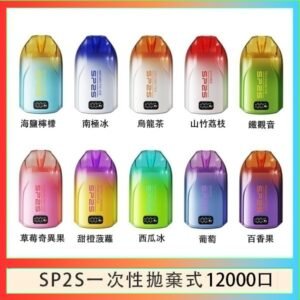 SP2S拋棄式電子煙思博瑞一次性12000口