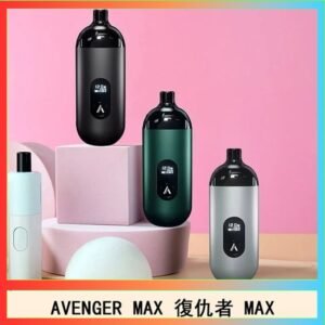 AVENGER MAX復仇者40W MAX注油主機