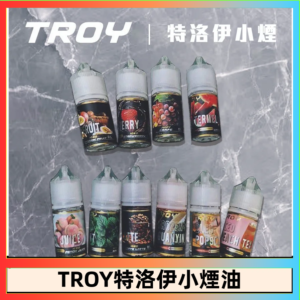 TROY特洛伊煙油