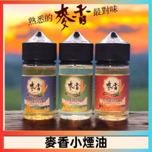 Wheat milk tea麥香煙油 麥香奶茶 麥香紅茶 麥香綠茶